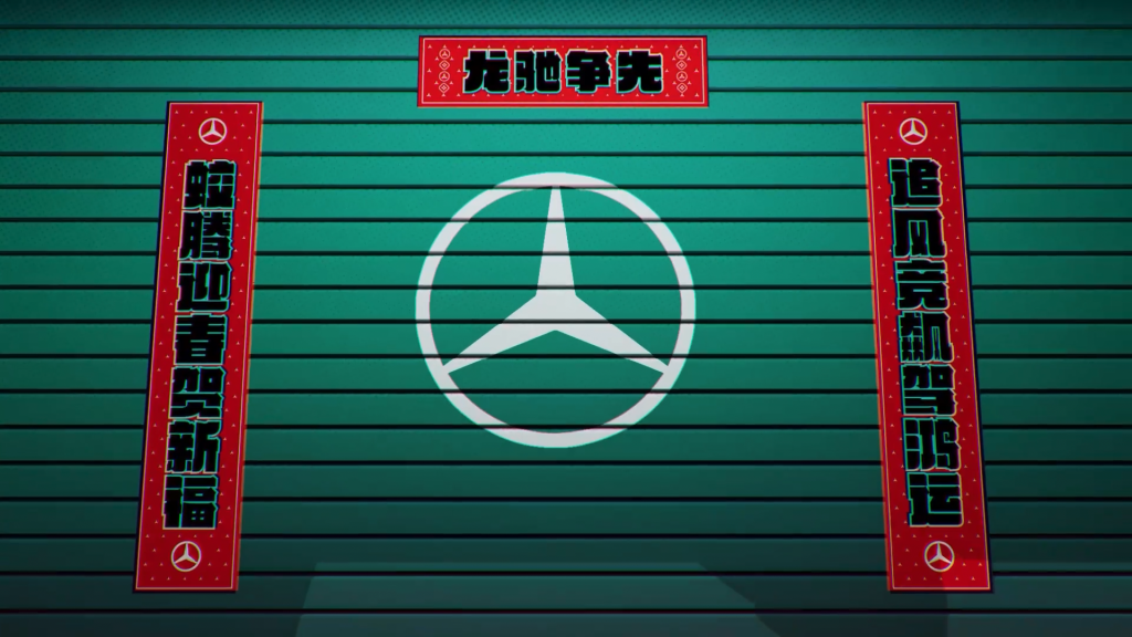 Mercedes-Benz F1 Video